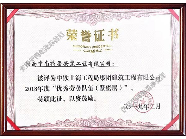 中鐵上海局梅溪河大橋2018年度 中鐵上海局梅溪河大橋2018年度